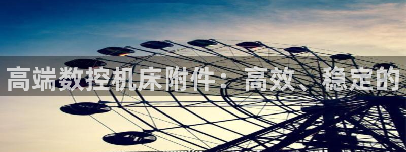 天辰娱乐官
