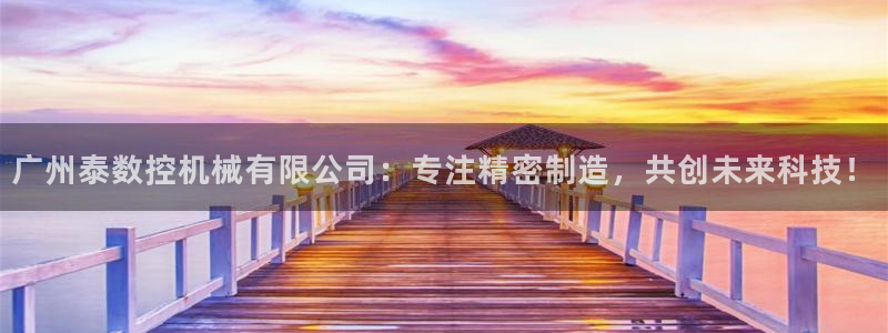 天辰娱乐招商
