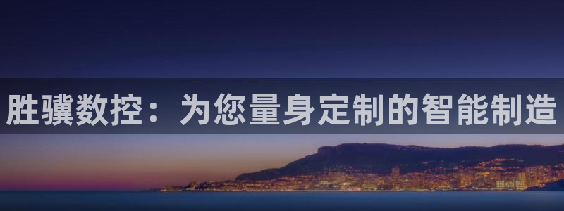 天辰娱乐平台注册