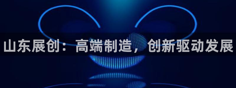 天辰 娱乐