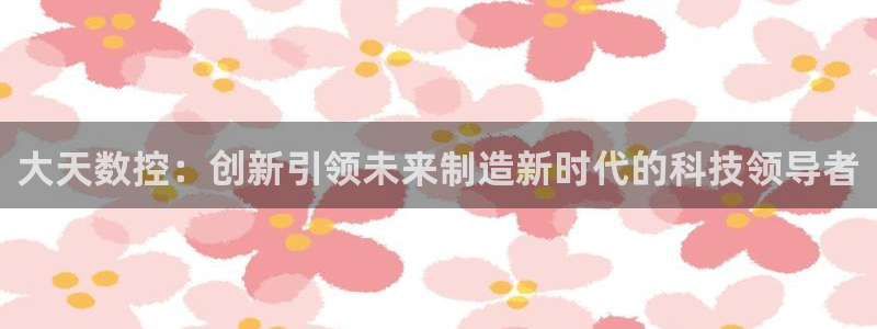 天辰娱乐app