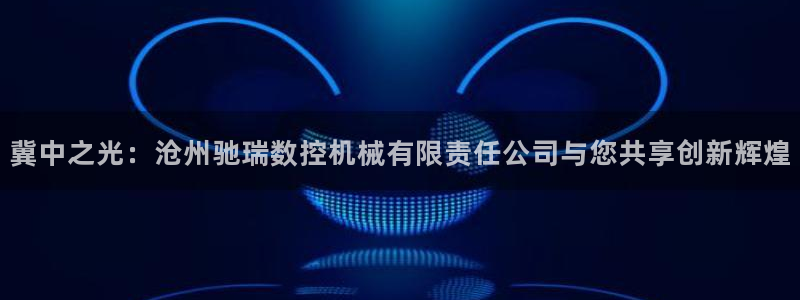 天辰娱乐公司