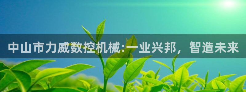 天辰娱乐84566