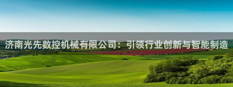 天辰娱乐娱乐平台