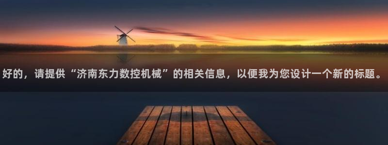 天辰娱乐平台