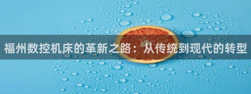 天辰娱乐登陆平台