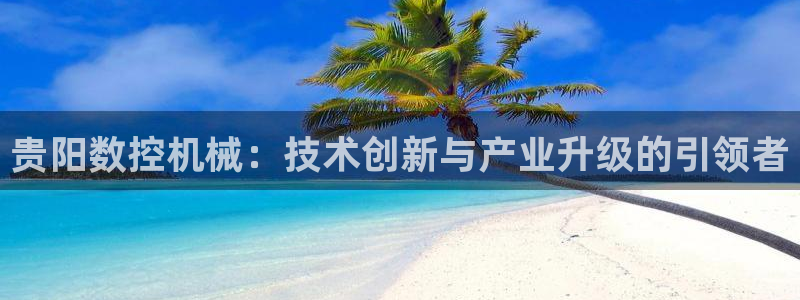 天辰娱乐在线登录注册